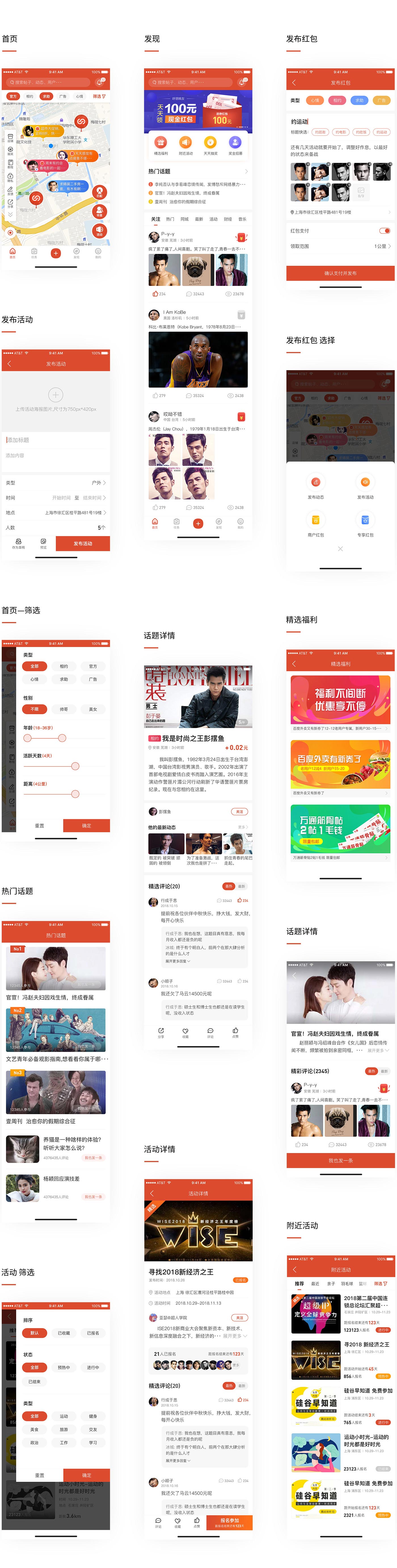 同城优选 APP