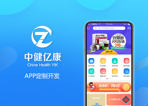 中健亿康医疗商城APP