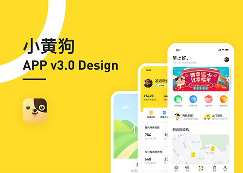 小黄狗APP