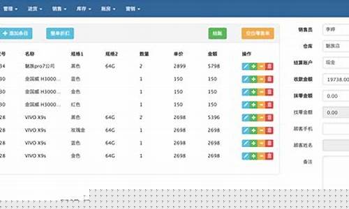 进销存软件开发(进销存软件开发资质)